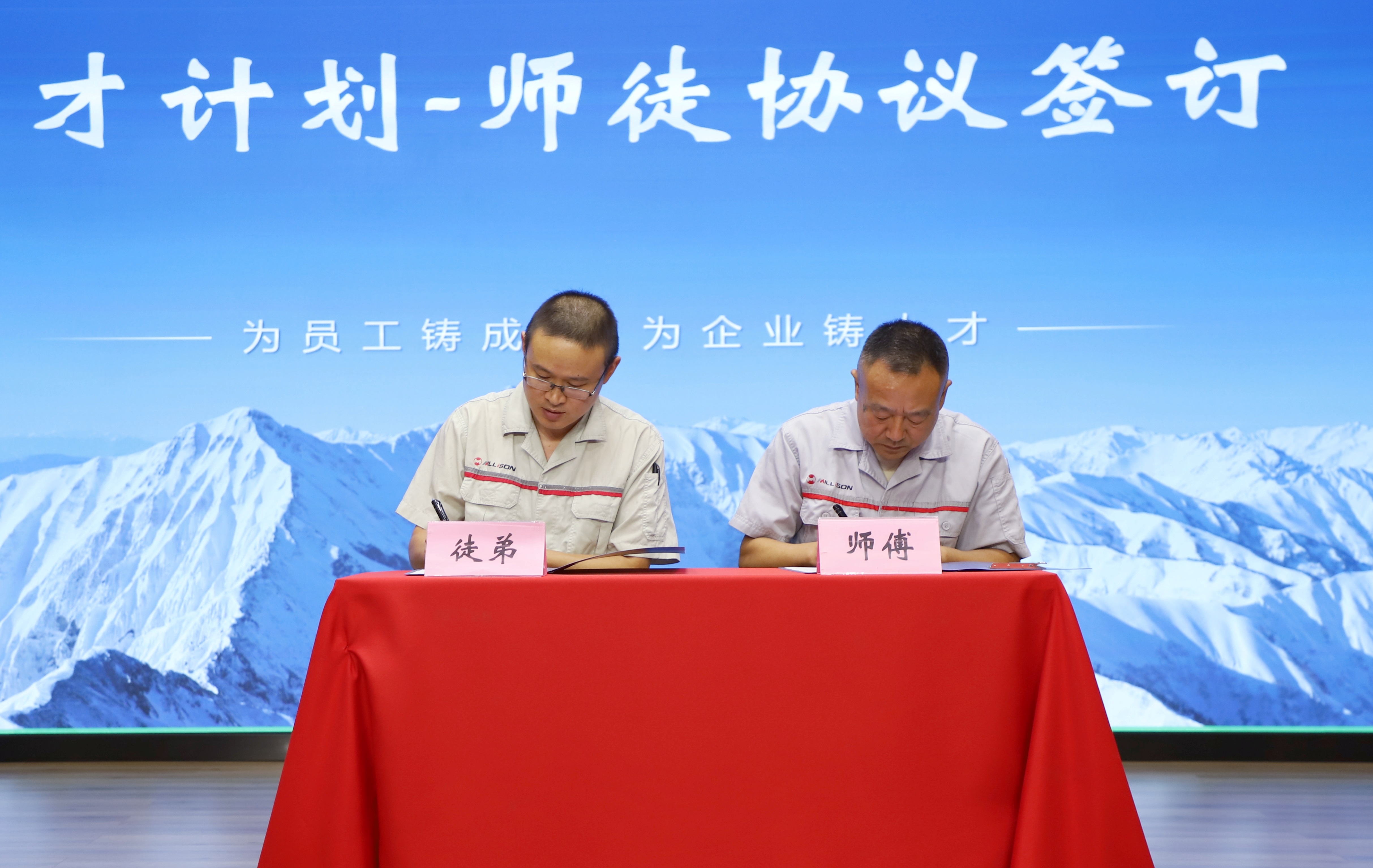 師帶徒協議簽訂儀式_副本