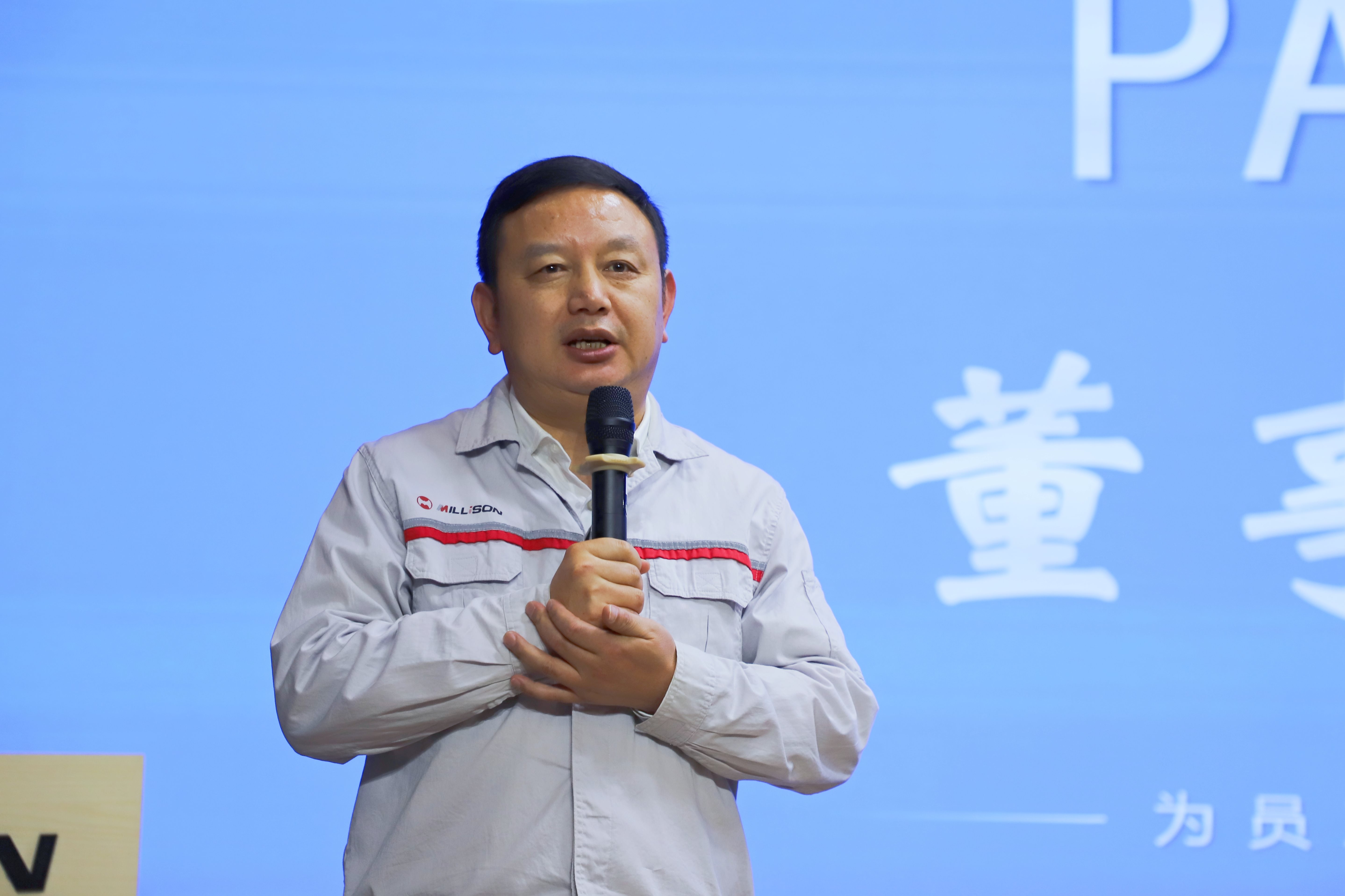 董事長講話